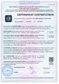 Сертификат соответствия Наутилос Пласт